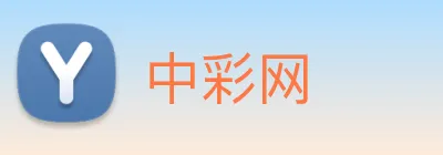 中彩网 logo
